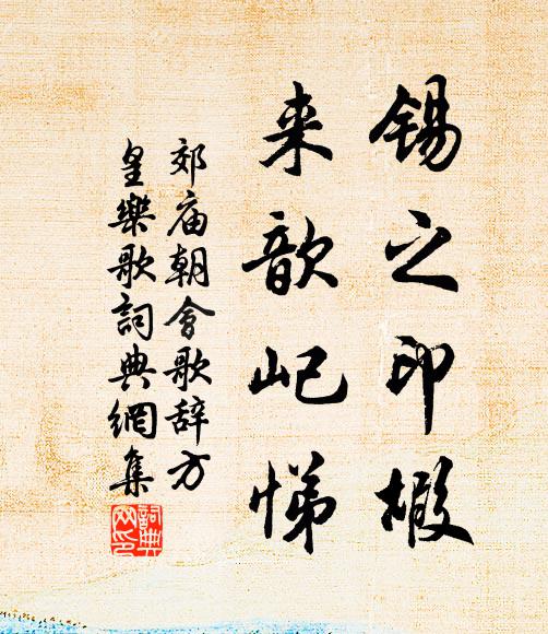 當年伏蒲疏，慨欲排世難 詩詞名句