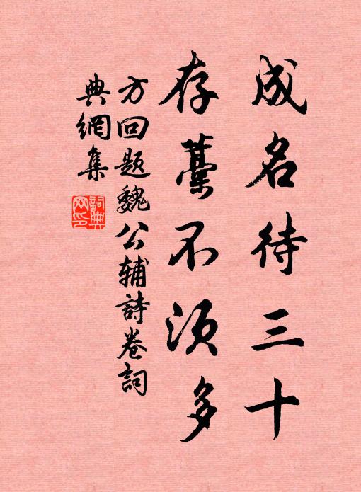 更有何人吹笛，空餘春草關愁 詩詞名句