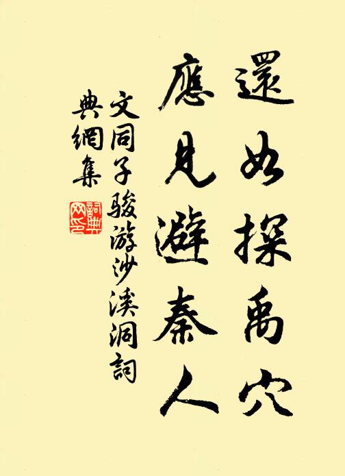 麗天垂象，繼日代明 詩詞名句