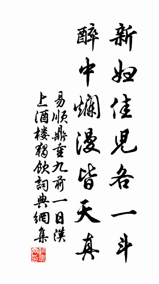 芳桂迎風冷，殘倚怯露漙 詩詞名句