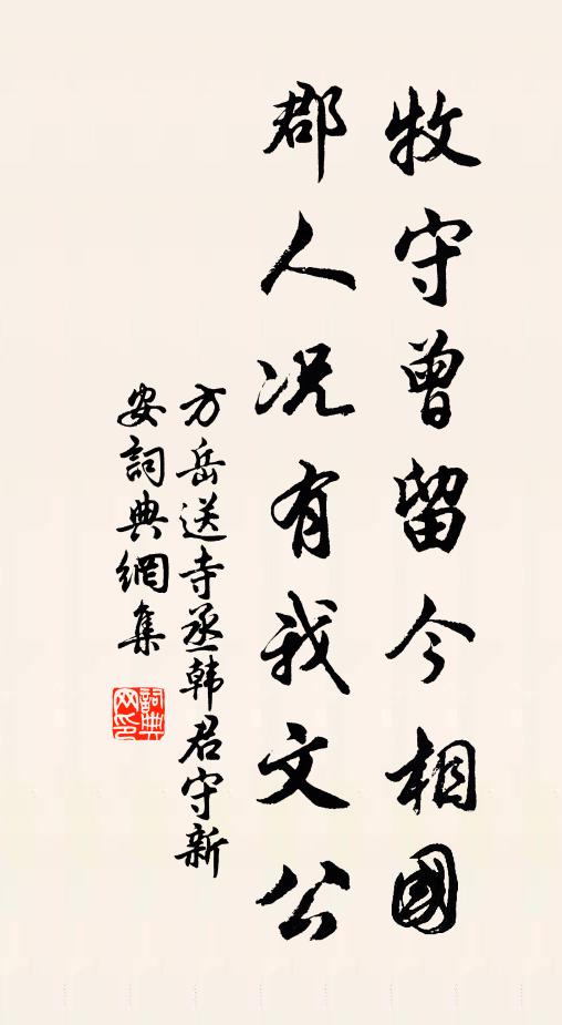 輞川奇處固難評，眼裡瞳人要自明 詩詞名句