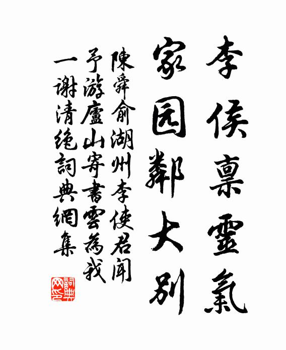 引袂天負幾席傍，滿城無處不甘棠 詩詞名句