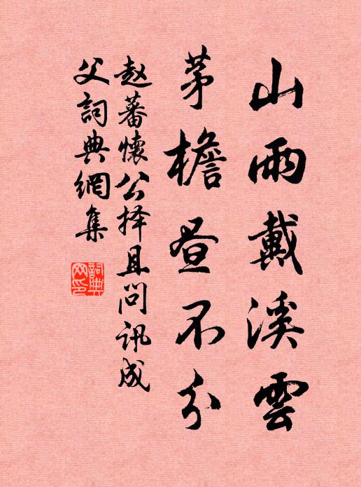 柳色青山映，梨花雪鳥藏 詩詞名句