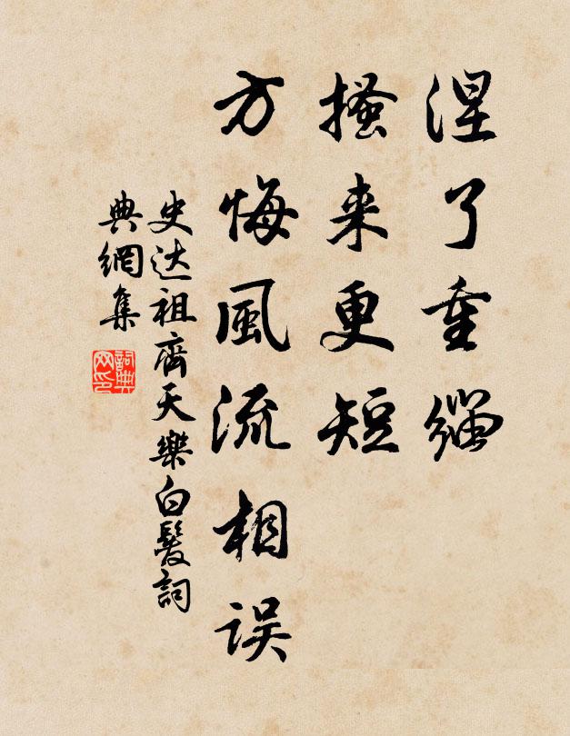 此生難復陪清賞，悵望雲霄玉筍班 詩詞名句