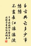 高築牆，廣積糧 詩詞名句