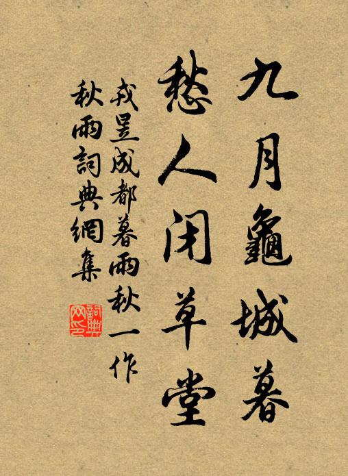 年深拄杖折，自斫澗邊藤 詩詞名句