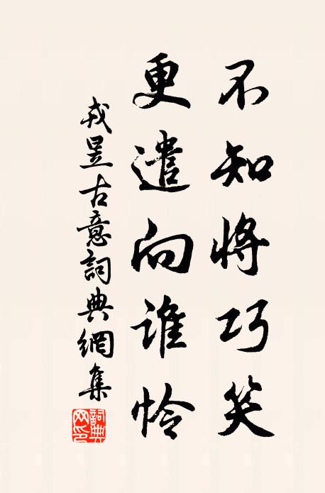 生幸同斯時，識面可獨不 詩詞名句