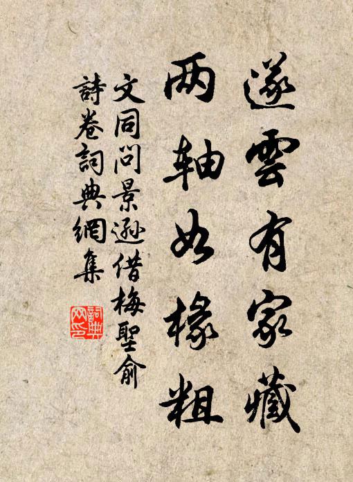 送酒馬軍江上去，持書驛使隴頭來 詩詞名句