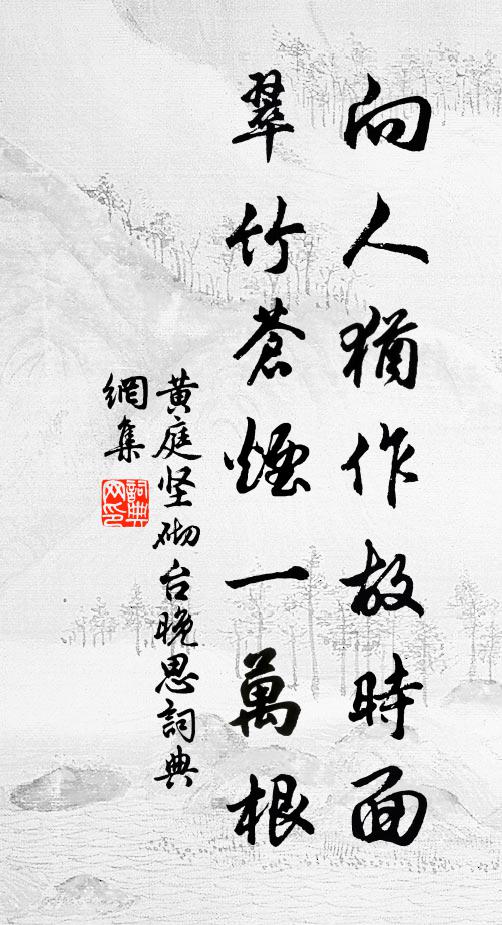 留贈鏡湖紗，浣女機中織 詩詞名句