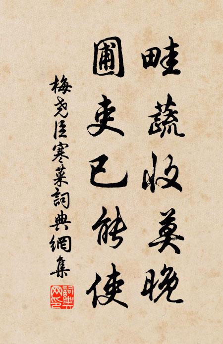 高情不奈簿書圖，行揖青山肯見隨 詩詞名句