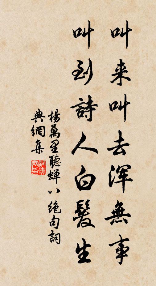 飢時作齏仍作羹，飽後龍鳳同庖烹 詩詞名句