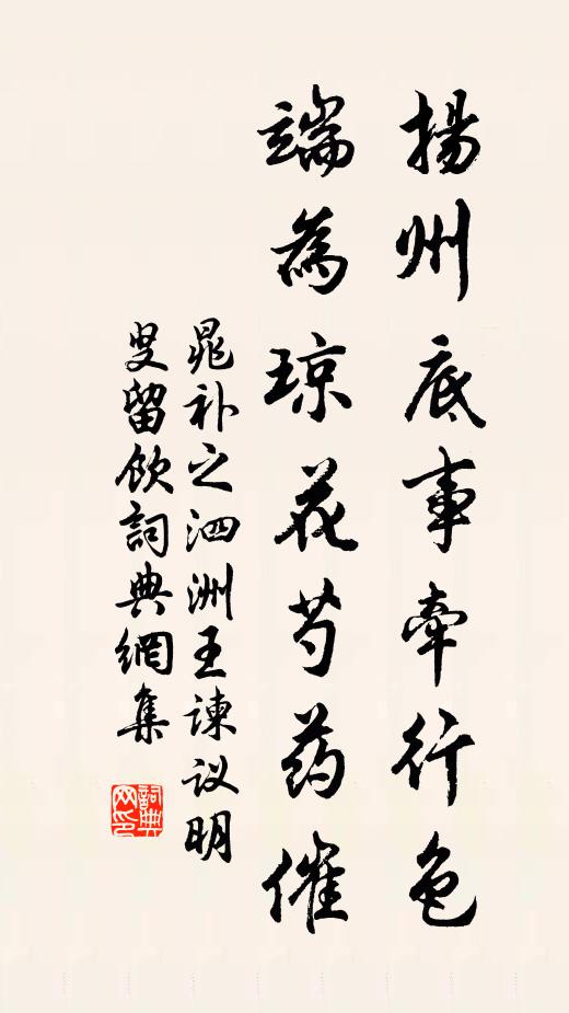 煙雲競文藻，因喜玩新詩 詩詞名句