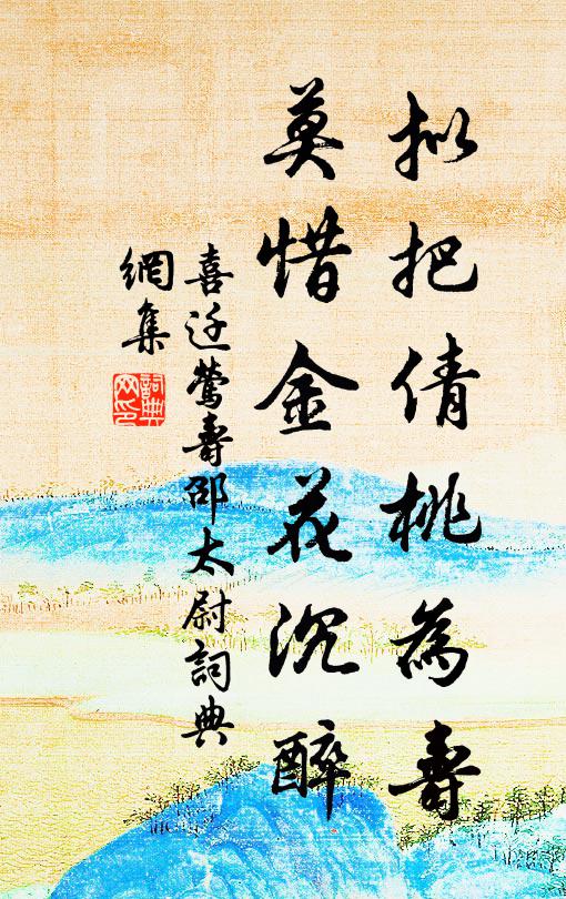 四海維一身，茫茫欲何去 詩詞名句