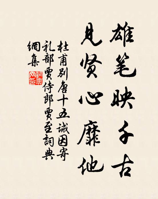 道士鍊真文，天機隱白雲 詩詞名句