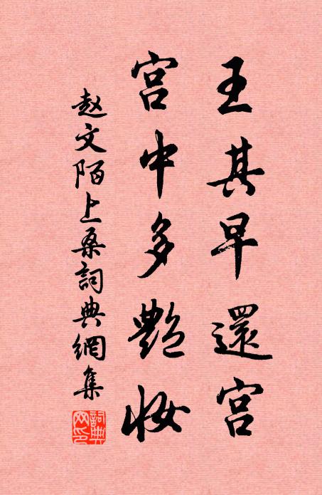 東君巧欲裝春色，更引黃鸝囀好音 詩詞名句