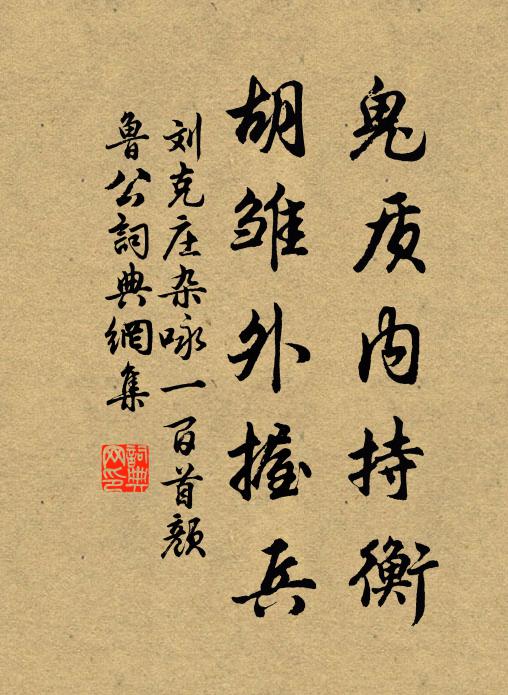 轥藉霜威欲斷肌，傲霜挺挺發南枝 詩詞名句