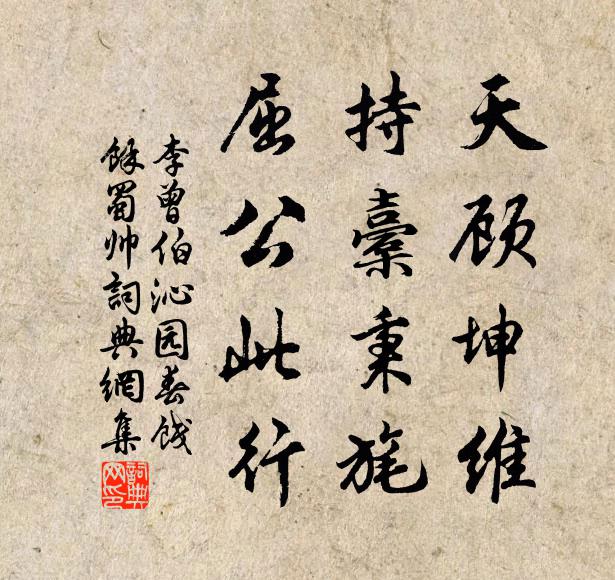 仙葩發茗碗，翦刻分葵蓼 詩詞名句