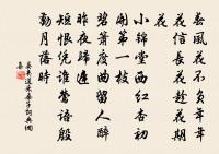 阿呵呵，伎死禪和不奈何 詩詞名句