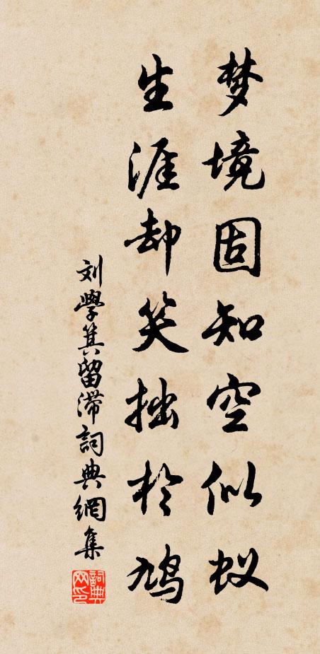 但願早團欒，盤餐共粗糲 詩詞名句