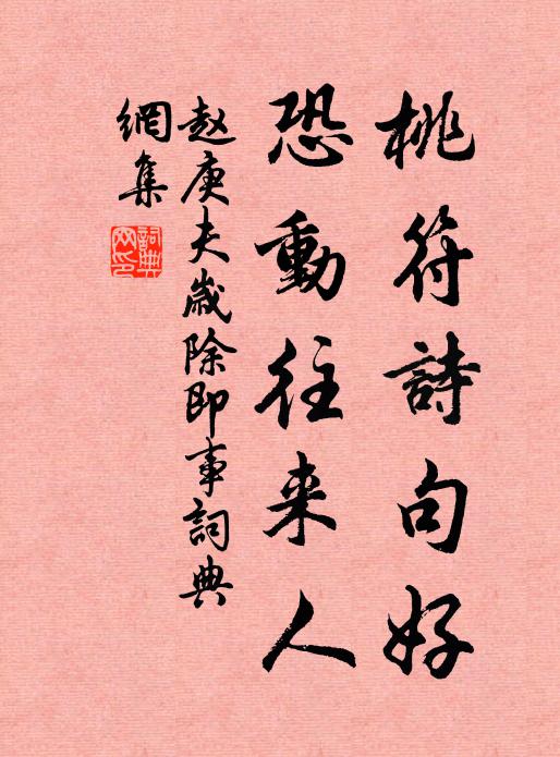 上文雷回下雲紜，猙獰狀類獅子蹲 詩詞名句