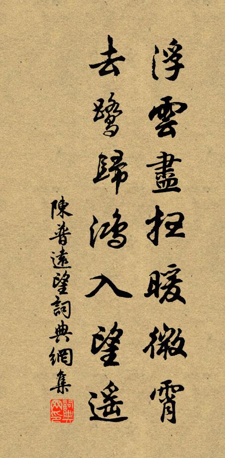 清江白鳥自今古，岸草汀花空復春 詩詞名句