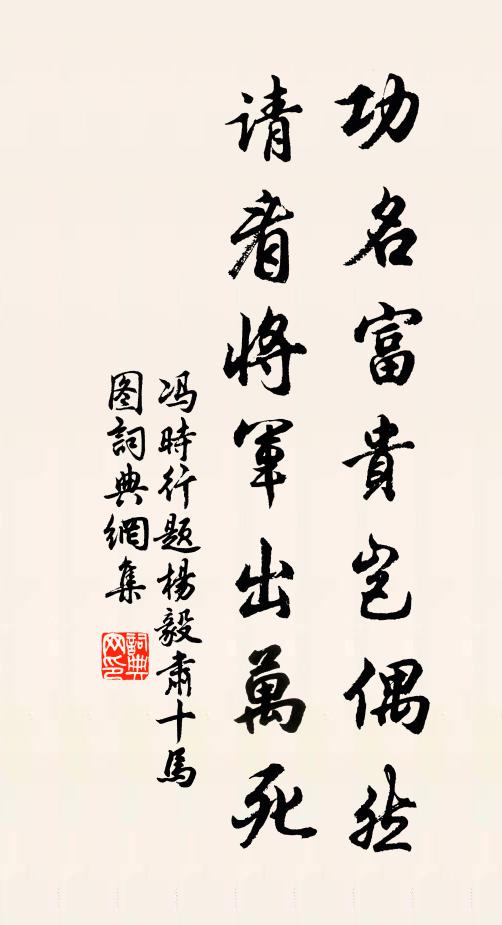 緬懷松與菊，晝夜忘寢食 詩詞名句