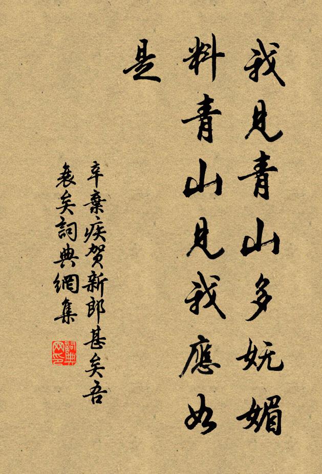 遷變時光如轉燭，遲留日影欠揮戈 詩詞名句