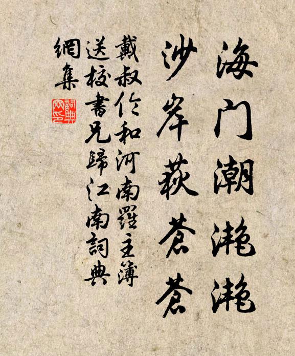 誰傅西嶺書，贈我碧雲句 詩詞名句