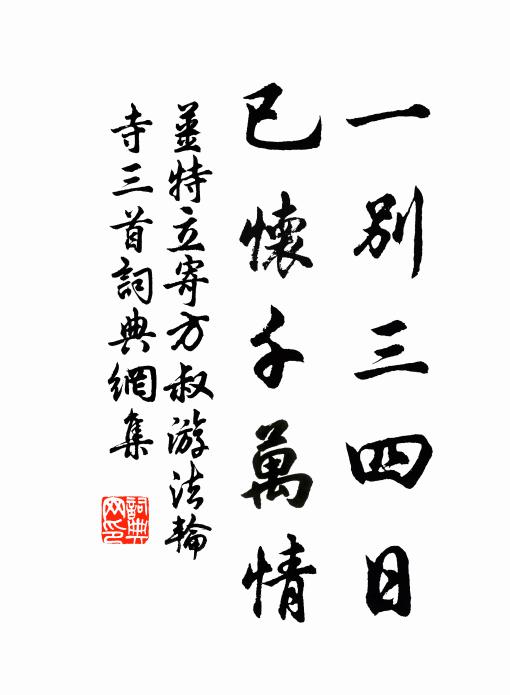 霄虛白露溥，木葉下危闌 詩詞名句