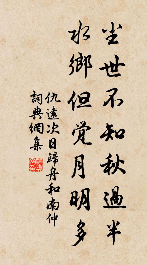 半夜灰移琯，明朝帝御裘 詩詞名句