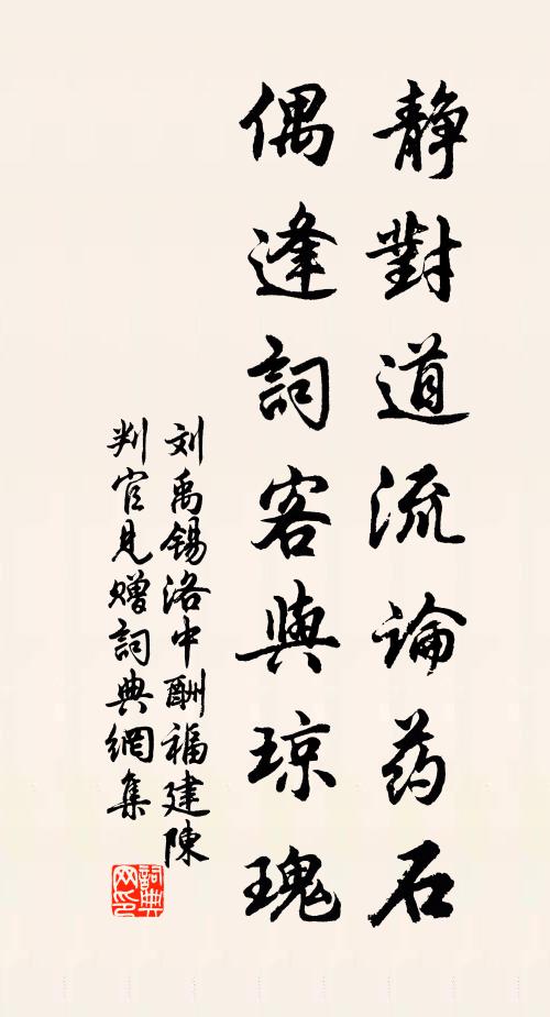 春回慈殿駕，天作佑陵山 詩詞名句