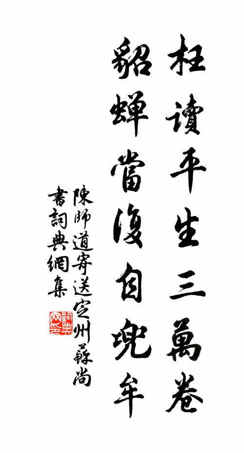 南陽龍欲嘯，東海釣方垂 詩詞名句