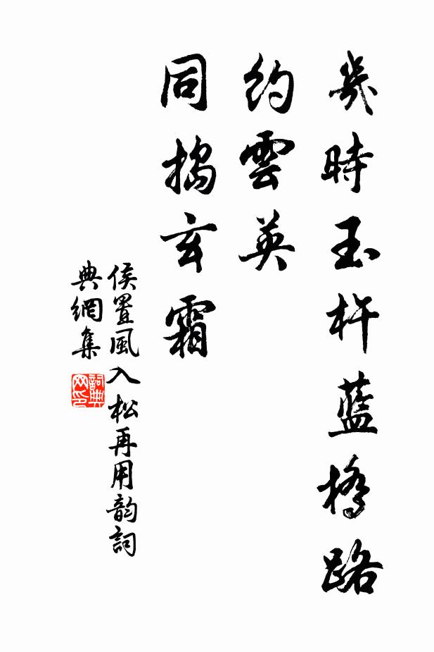 月樓風殿靜沉沉，披拂霜華訪道林 詩詞名句