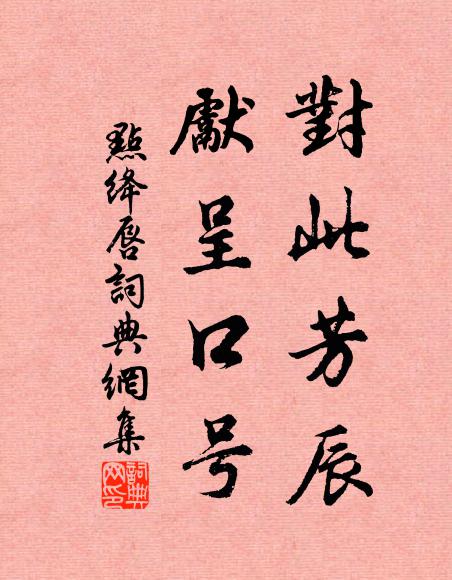 明湖漲秋月，獨泛巴陵西 詩詞名句