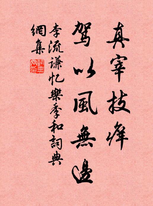 俯覽手中鏡，仰看枝上條 詩詞名句