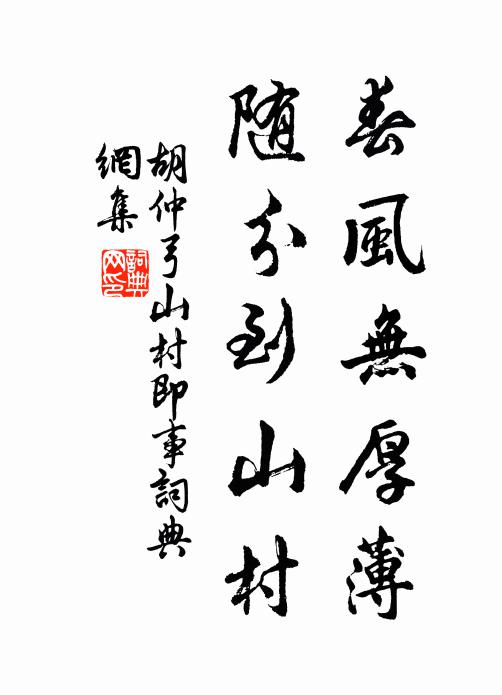 瑞靄祥雲盈滿目 詩詞名句