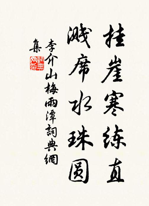 李介山的名句_李介山的詩詞名句_詩詞名句