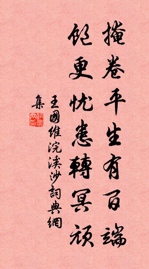 君家大令書盈紙，筆勢翩翩趣多媚 詩詞名句