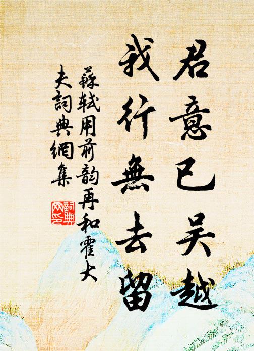 只道物生常茂遂，一宵風雨又成秋 詩詞名句