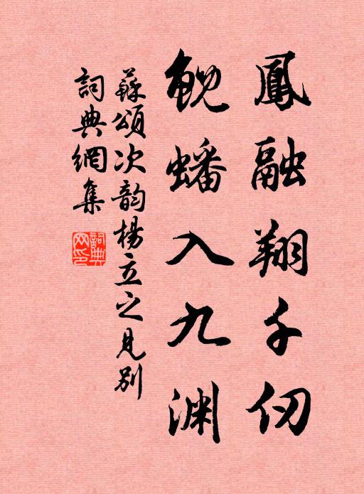 盤古眾支派，帝霸皇與王 詩詞名句