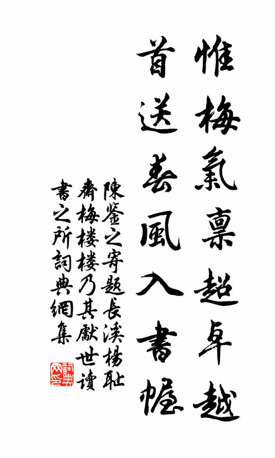 重檐開窈窱，綴牖列參差 詩詞名句