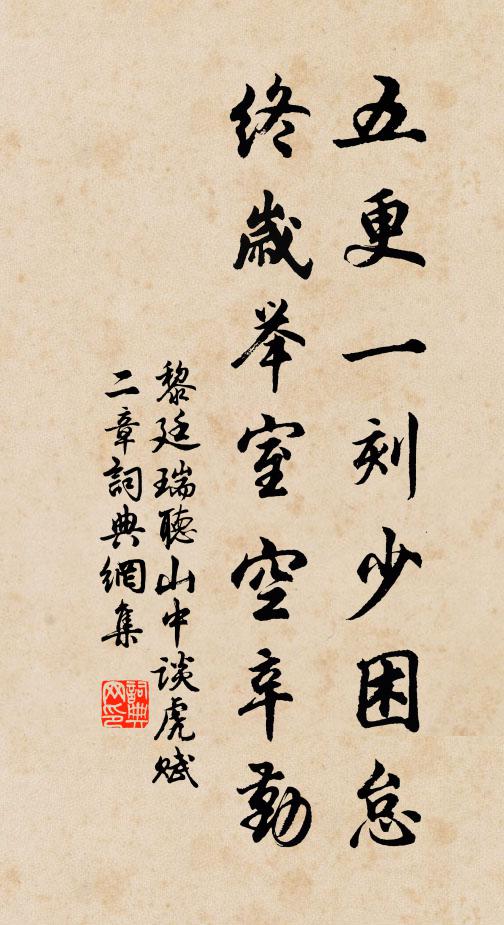 走馬遣書勛，誰能分粉墨 詩詞名句