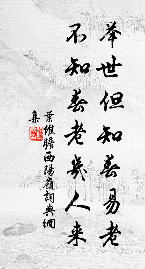 燈照樓中雨，書求海上峰 詩詞名句