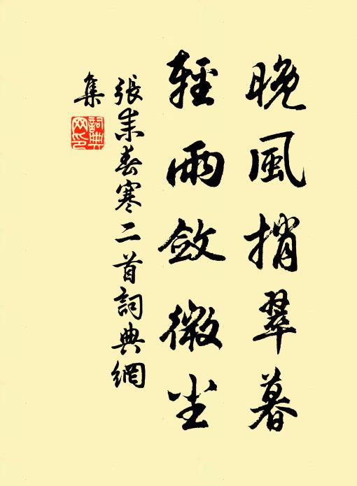 蕭寺吟雙竹，秋醪薦二螯 詩詞名句