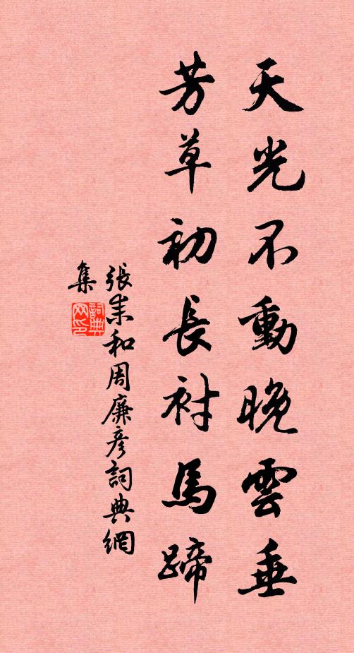 尺書不能寄，有懷空淚流 詩詞名句