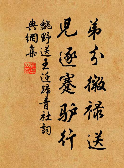 前歲決口凡兩處，東則鹿疃西鷹嘴 詩詞名句