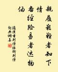 于謙的名句_于謙的詩詞名句_第2頁_詩詞名句