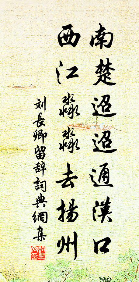 遠寄一紙書，數字論白髮 詩詞名句