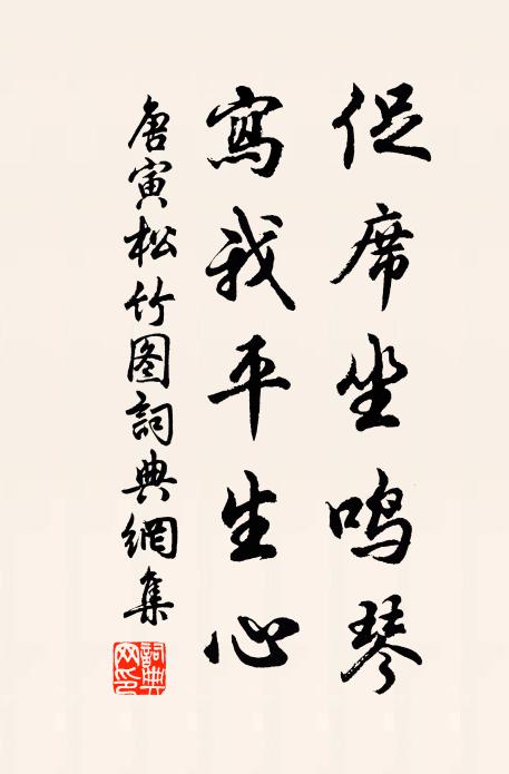 幾度金鑄相思，又燕歸鴻杳 詩詞名句