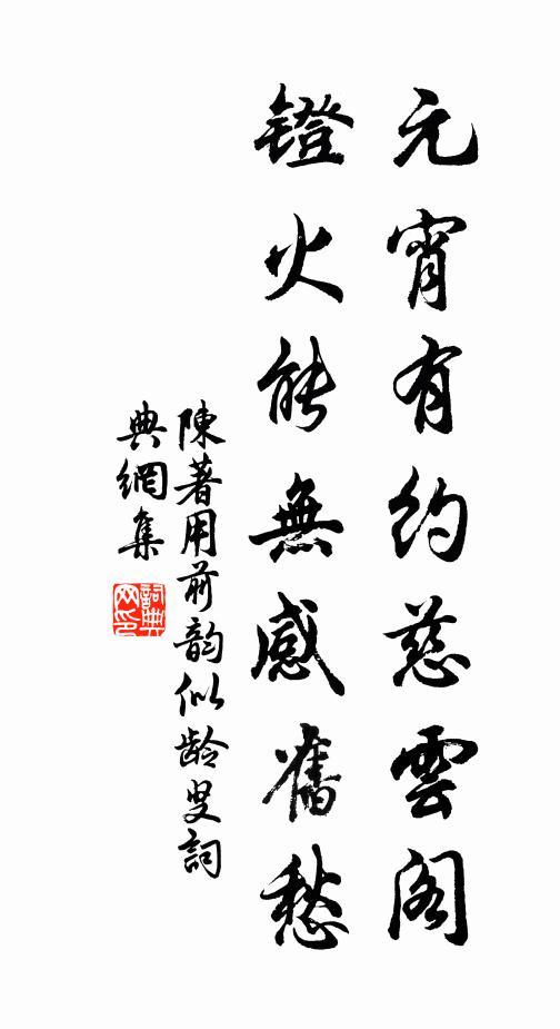 元是神仙，何不開心悟 詩詞名句